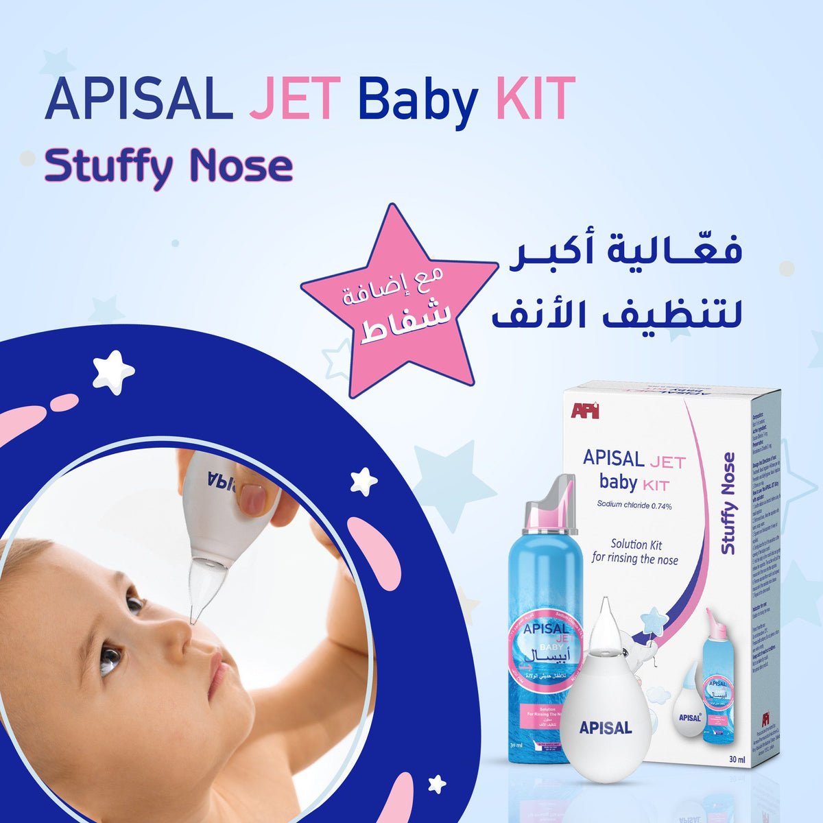 APISAL JET BABY KIT 30ML