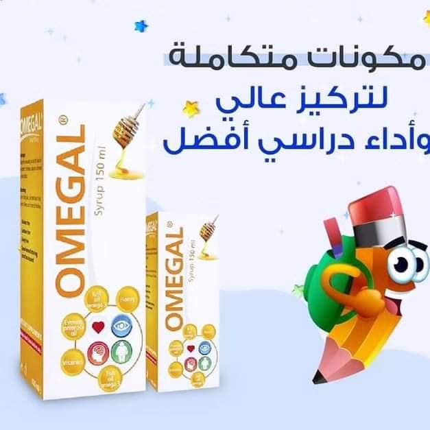 OMEGAL PLUS OFFER SYR