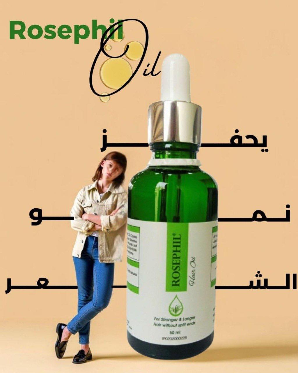 ROSEPHIL HAIR OIL 50ML