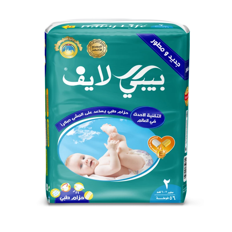 BABY LIFE 2 56 DIAPERS