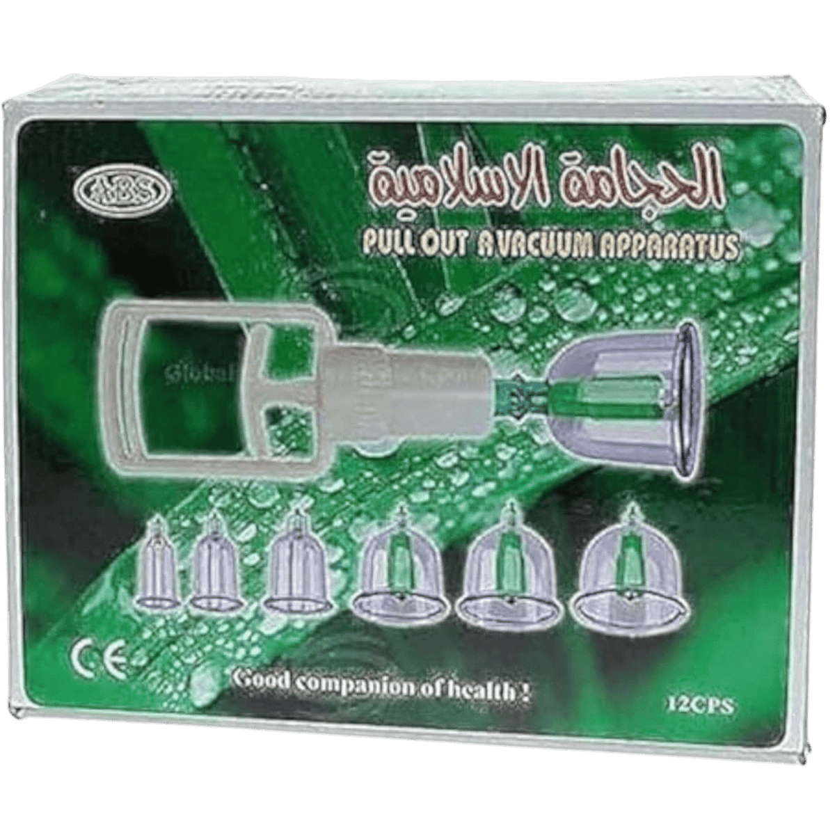 الحجامه الاسلاميه جهاز + 12 قطعه