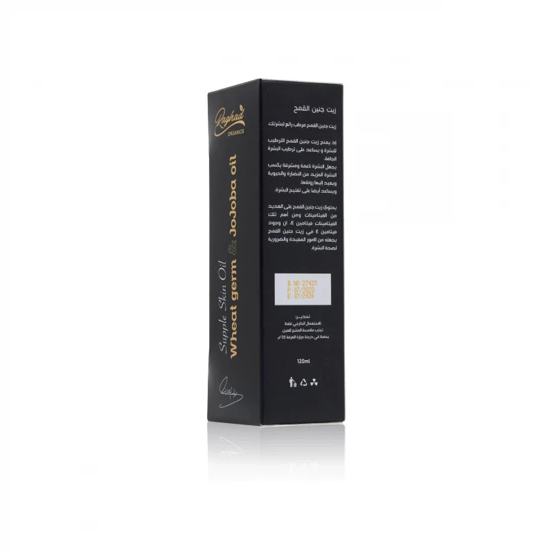 RAGHAD ORGANICS SKIN OIL WHEAT GERM& JOJOBA OIL 120ML