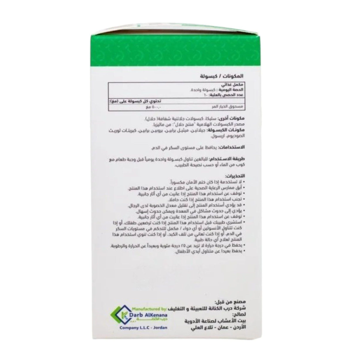 AVOCA BITTER MELON 500MG 60 CAP