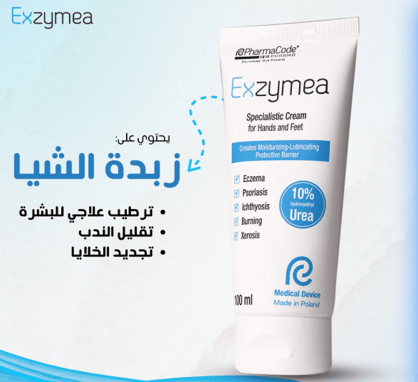 PHARMACODE EXZYMEA SPECIALISTIC CREAM 100ML