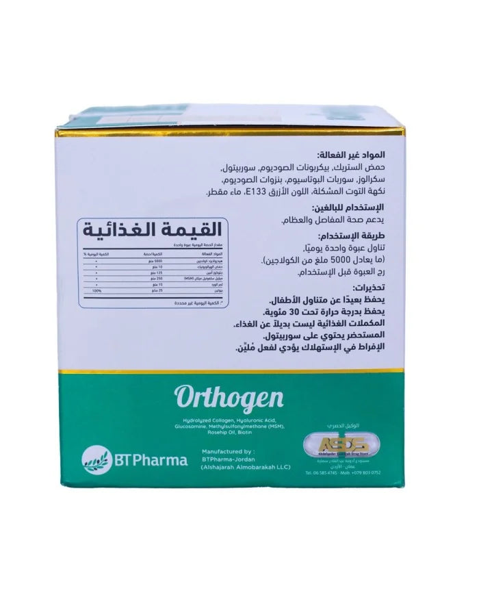 BT PHARMA ORTHOGEN ORAL LIQUID 30VIAL
