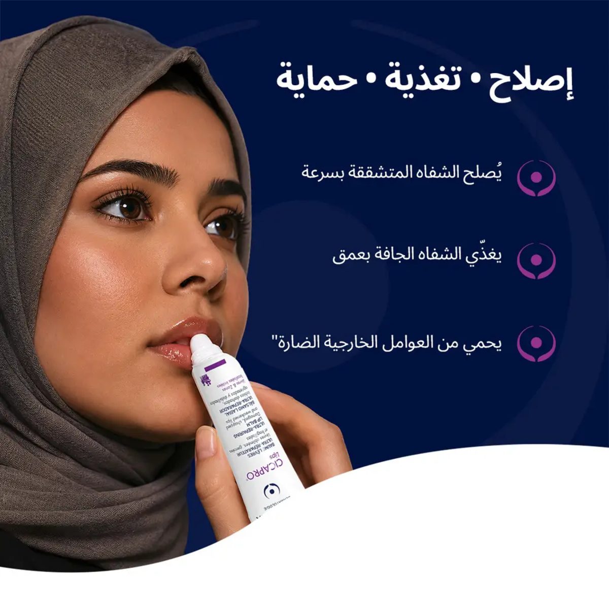 ISISPHARMA CICAPRO LIPS 15ML