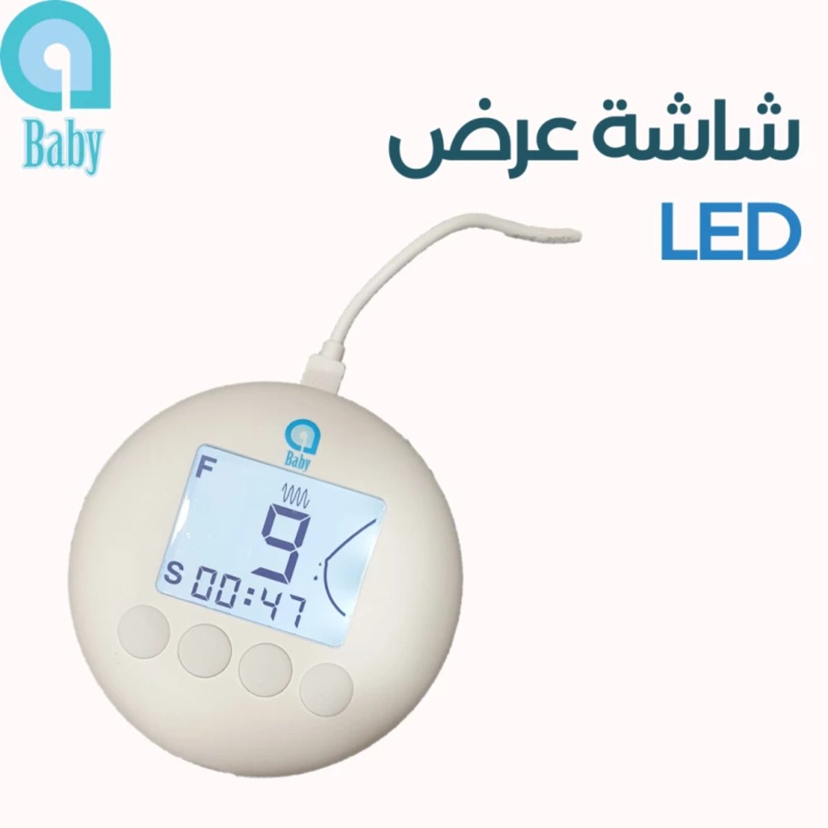 A BABY HANDS FREE WEARABLE ELECTRIC BREAST PUMP