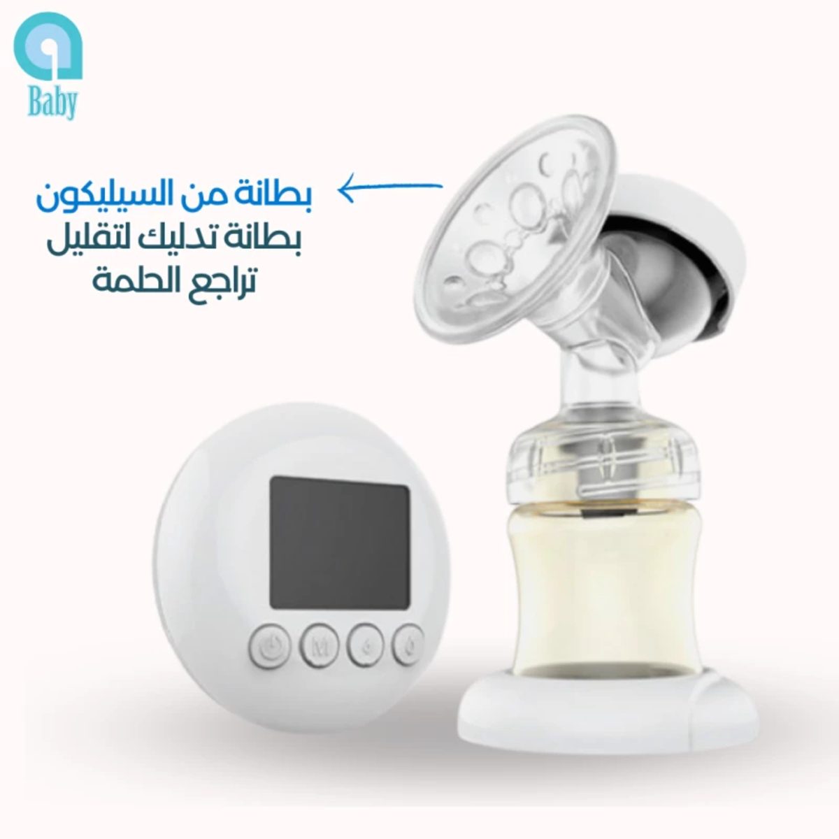 A BABY HANDS FREE WEARABLE ELECTRIC BREAST PUMP
