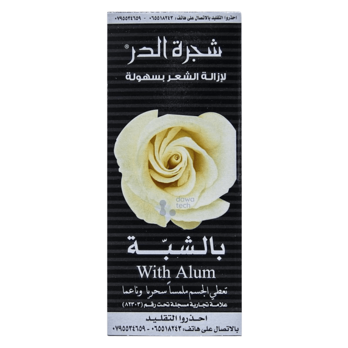 SHAJARET ALDUR ALUM PASTE