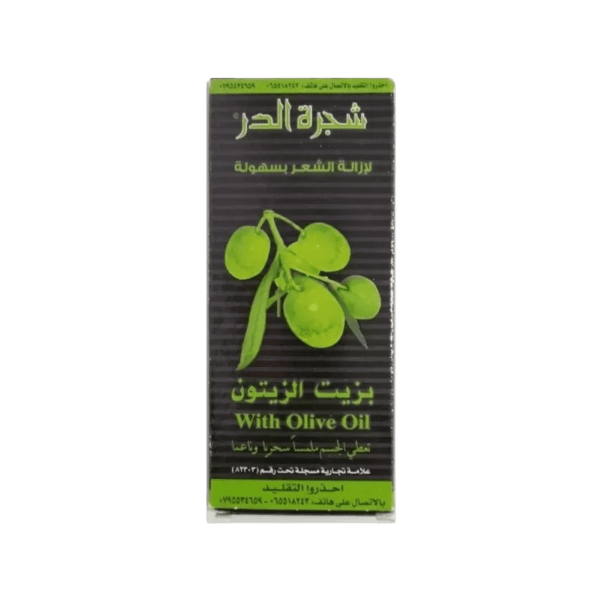SHAJARET ALDUR OLIVE PASTE