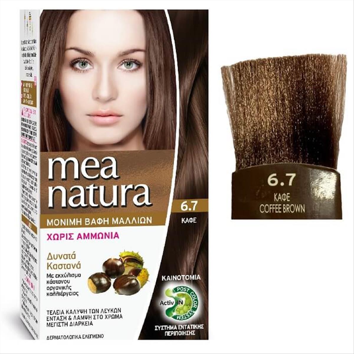 MEA NATURA COFFEE BROWN 6.7