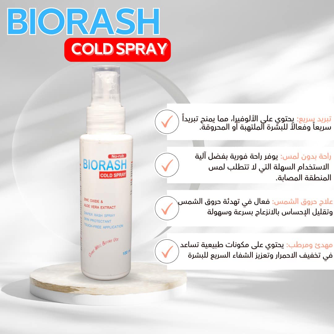 BIO RASH COLD SPRAY 100ML