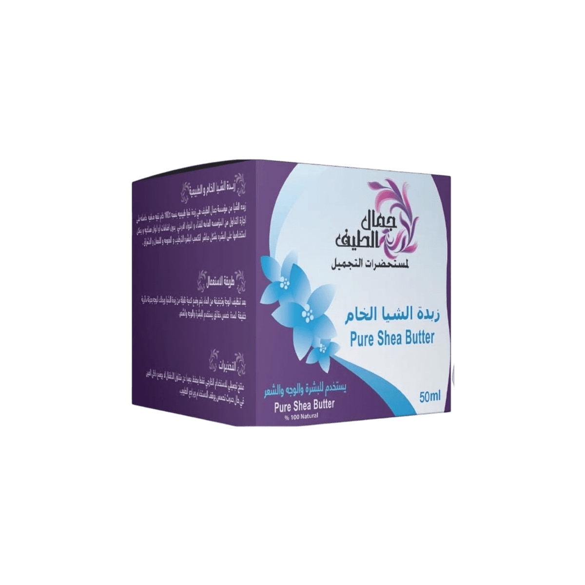SPECTRUM BEAUTY PURE SHEA BUTTER