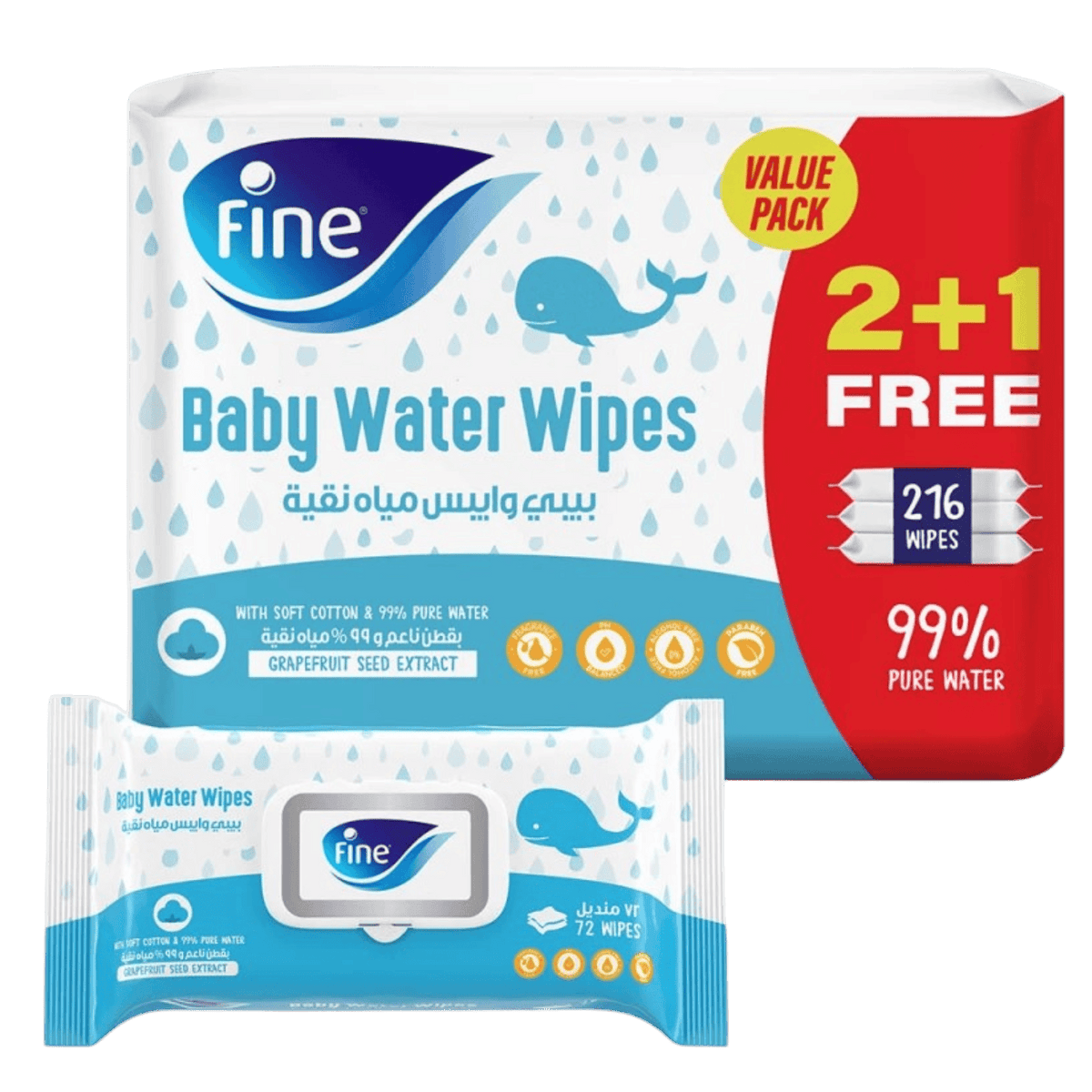 FINE BABY WATER WIPES 2+1 FREE 216PCS