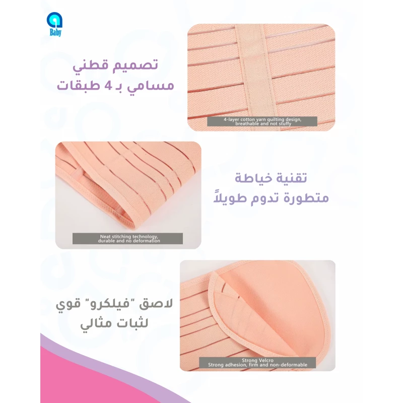 A BABY POSTPARTUM SUPPORT 3IN1 (L)