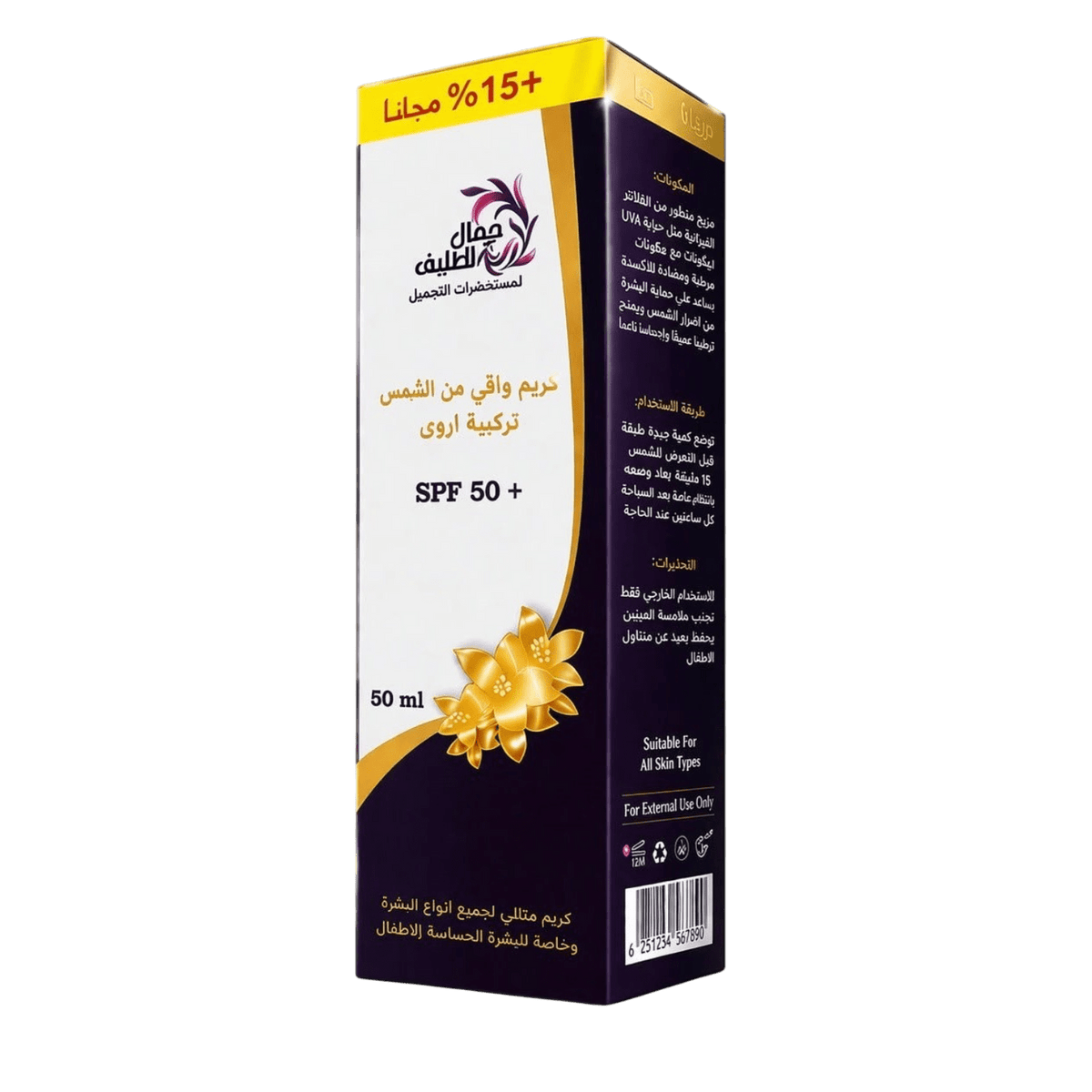 SPECTRUM BEAUTY SUNSCREEN CREAM SPF 50