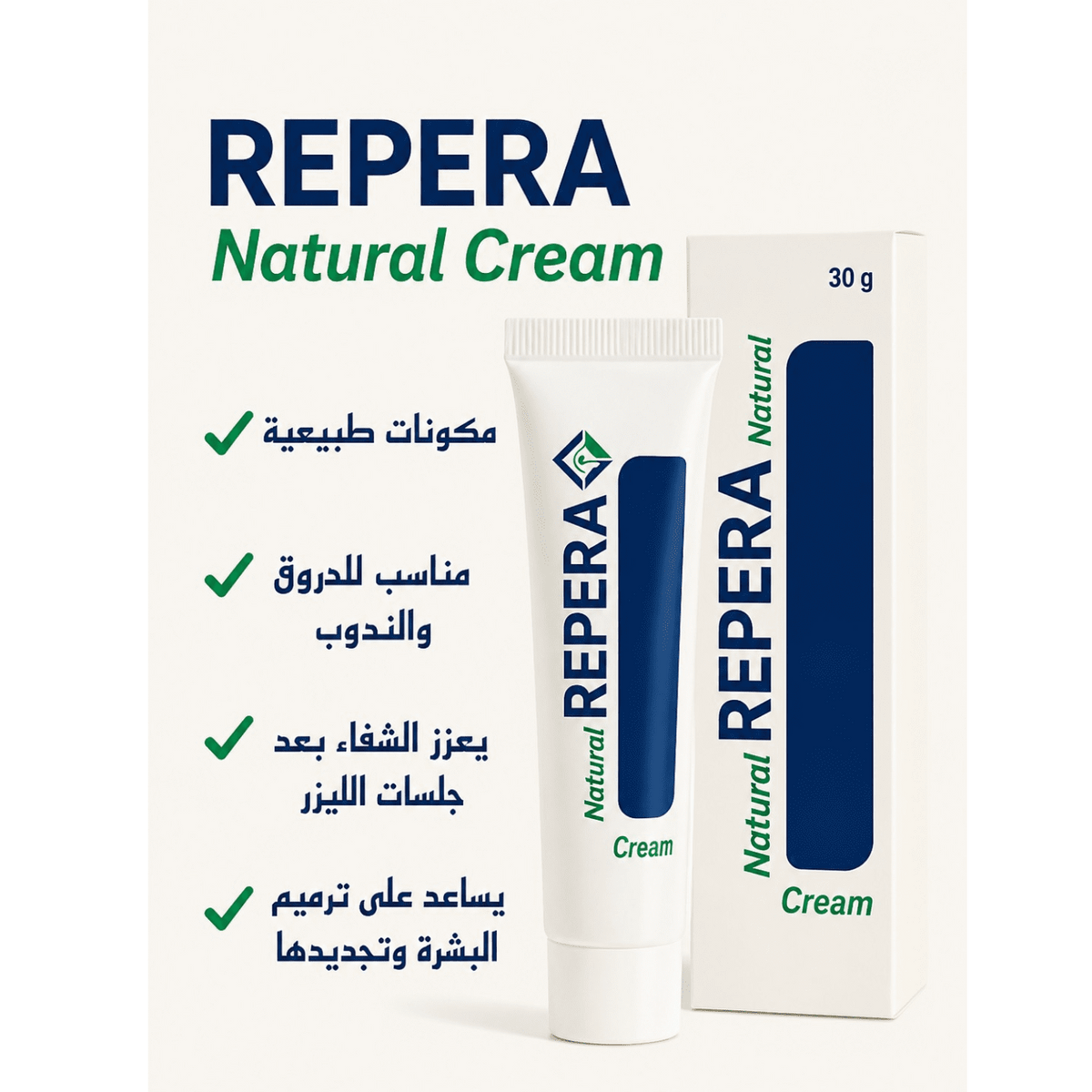 REPERA CREAM 30G