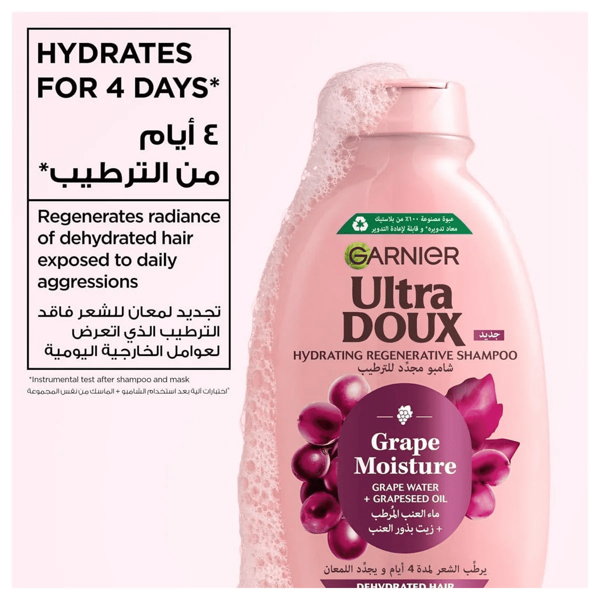GARNIER ULTRA DOUX GRPE MOISTURE SHAMPOO 600ML