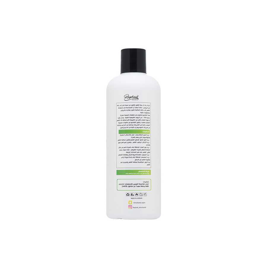 RAGHAD ORGANICS HYDRASOURCE WHITE SHAMPOO 500ML