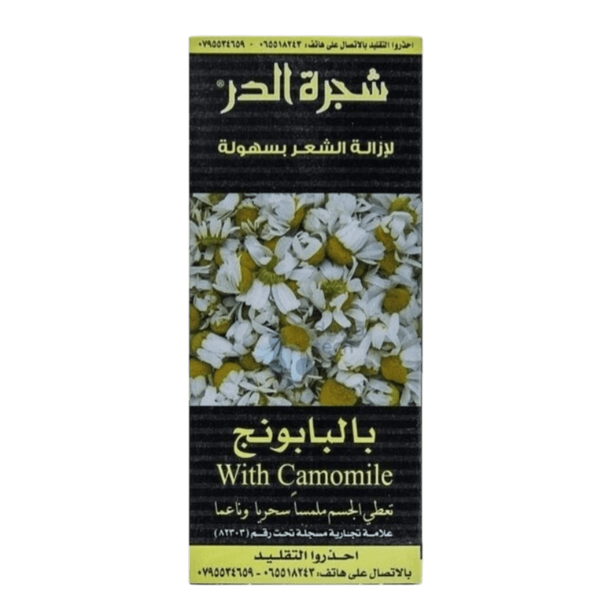 SHAJARET ALDUR CAMOMIL PASTE