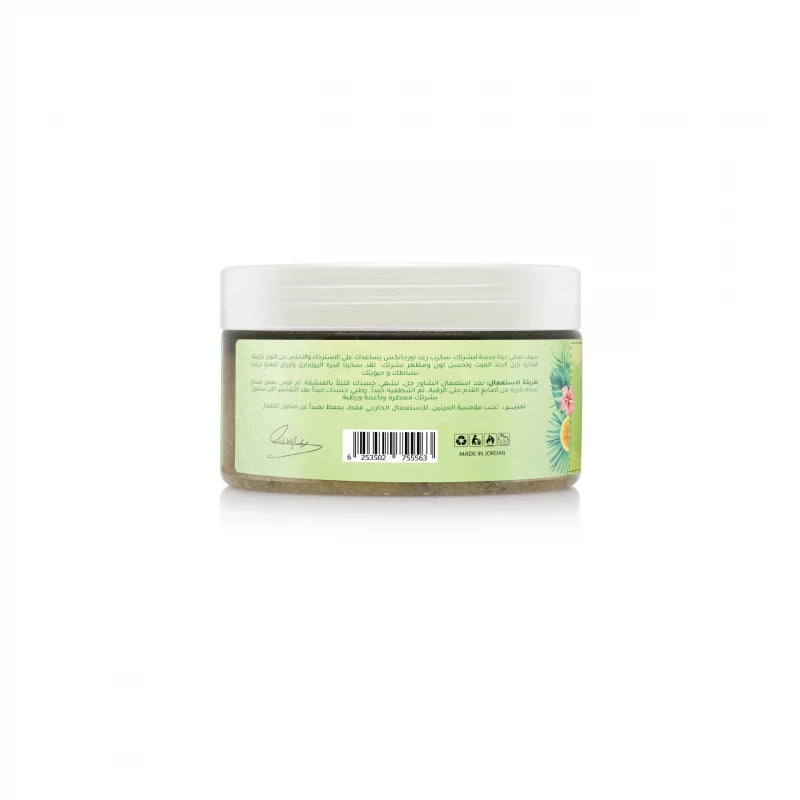 RAGHAD ORGANICS SWISS GARDENS BODY SCRUB 250ML