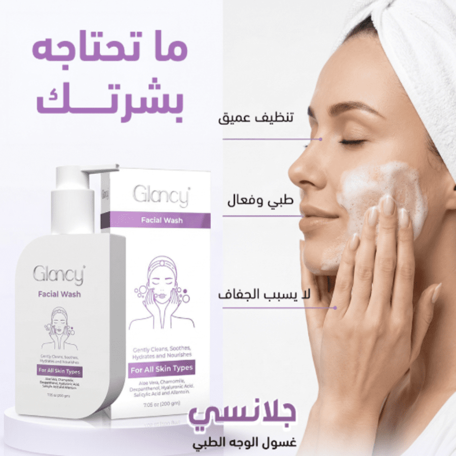 GLANCY FACIAL WASH 200G