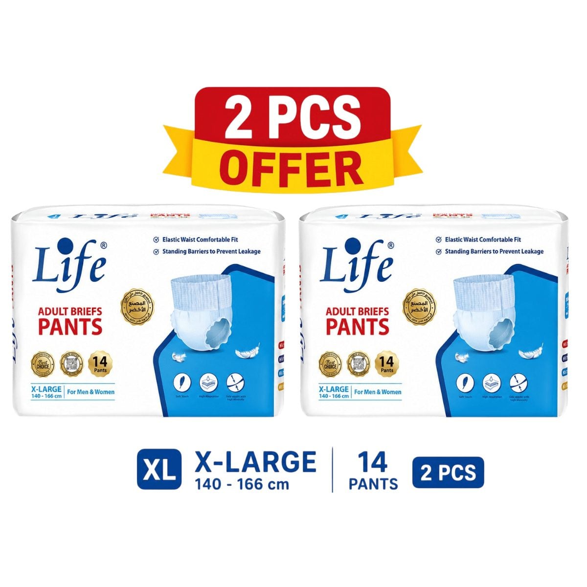 LIFE ADULT PANTS XL 14 PANTS(2 PCS OFFER)