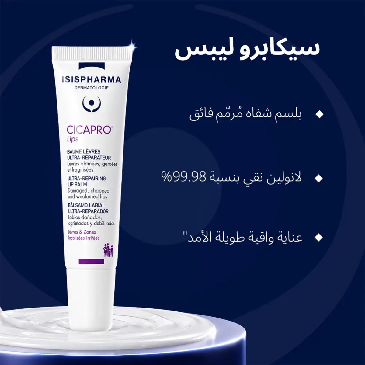 ISISPHARMA CICAPRO LIPS 15ML