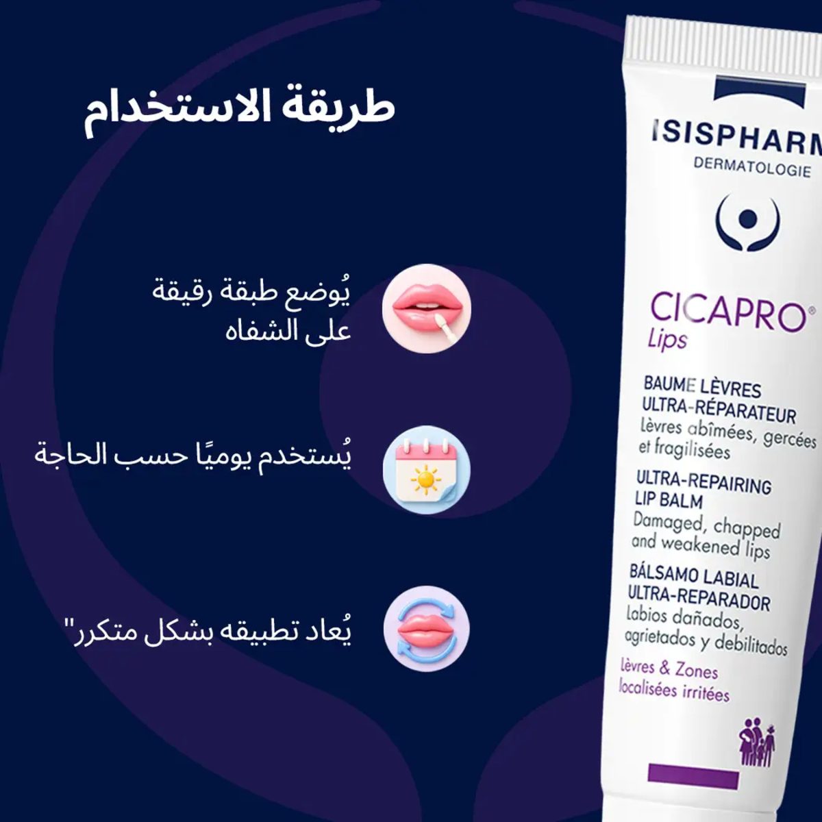 ISISPHARMA CICAPRO LIPS 15ML