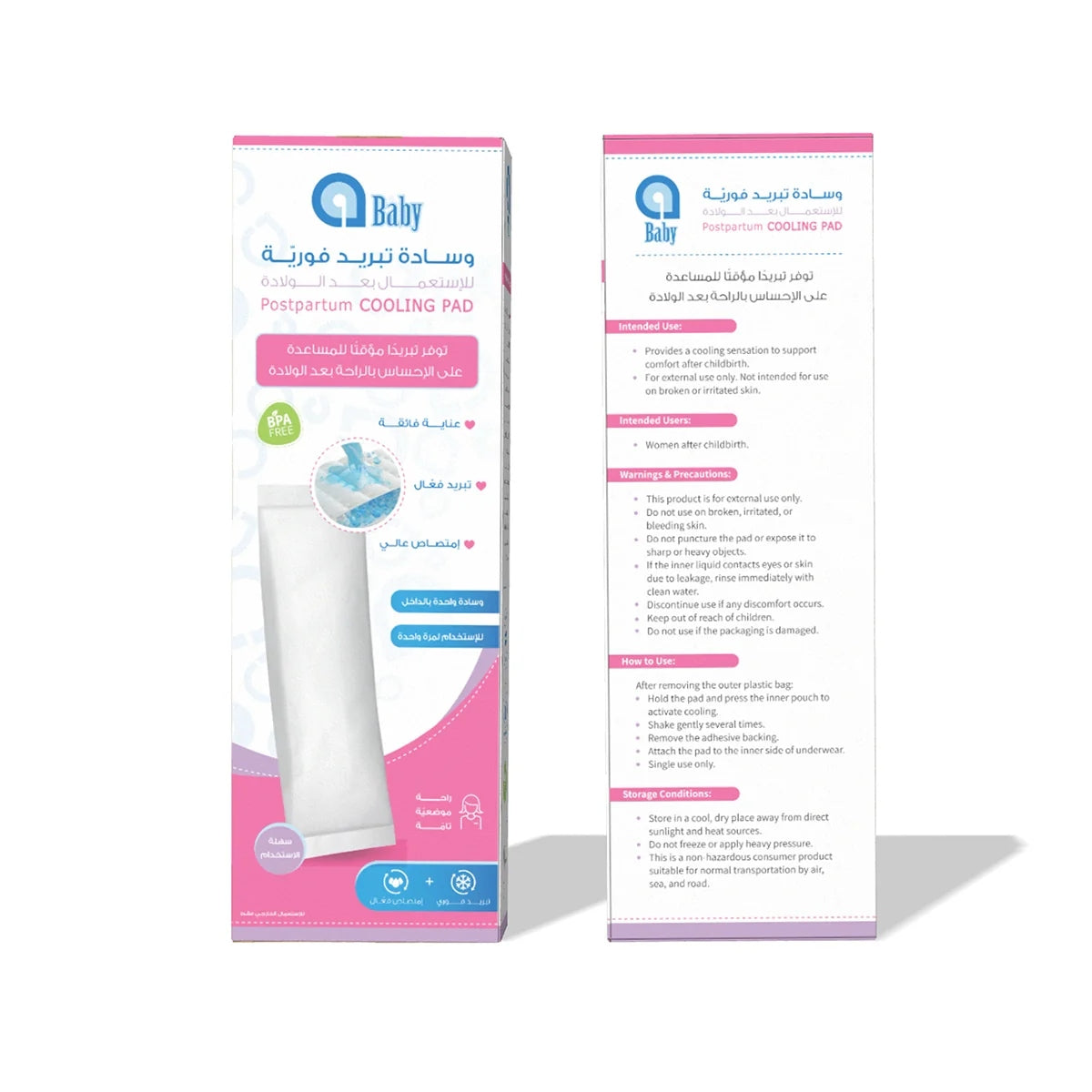 A BABY POSTPARTUM COOLING PAD 1PCS