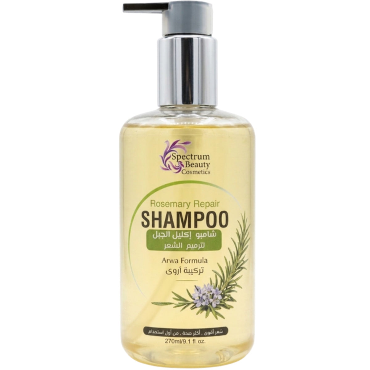 SPECTRUM BEAUTY ROSMARY REPAIR SHAMPOO 270ML